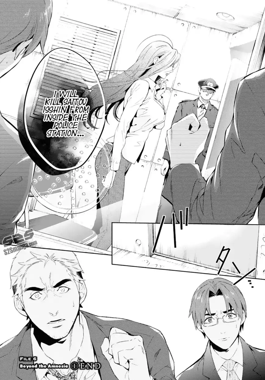 Shinrei Tantei Yakumo Chapter 50 29